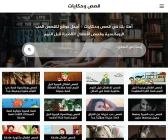 JKstories.com(قصص) Screenshot