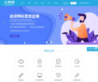 Jktong.com(政务新媒体监测) Screenshot