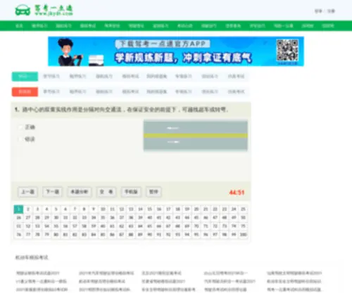 JKYDT.com Screenshot