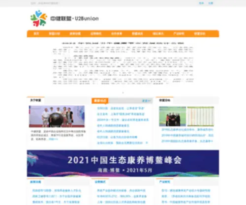 JKYL.org.cn(中健联盟) Screenshot