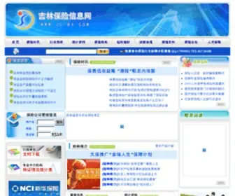 JL-BX.com(吉林保险信息网) Screenshot
