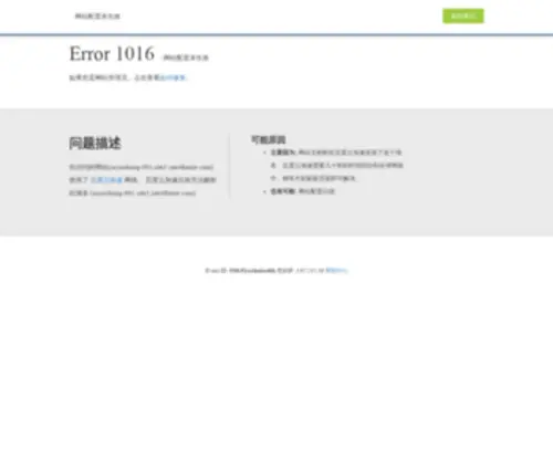 JL57.com(吉林舞曲脚踏社会狗) Screenshot