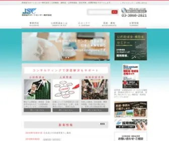 Jlab.jp(助成金サポートセンター株式会社) Screenshot