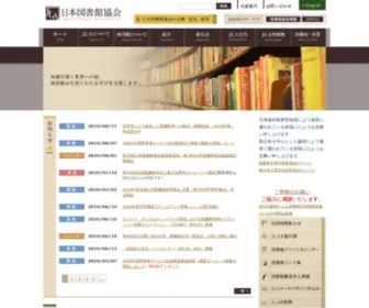 Jla.or.jp(日本図書館協会) Screenshot