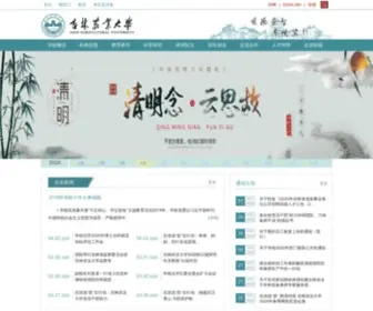 Jlau.edu.cn(吉林农业大学) Screenshot