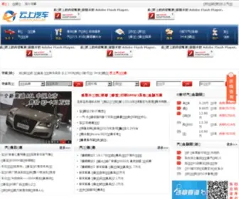 Jlcar.net(车市网) Screenshot