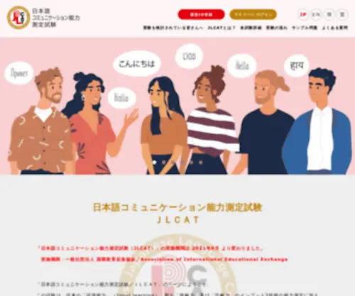 Jlcat.org(Jlcat) Screenshot