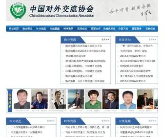 JLCJH.com(　　中国对外交流协会(英文名) Screenshot