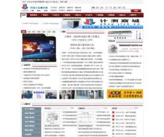 JLCK.cn(中国计量测控网) Screenshot