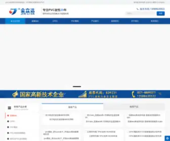 JLDPVC.com(塑料颗粒) Screenshot
