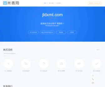 JLDXMT.com(传世私服) Screenshot