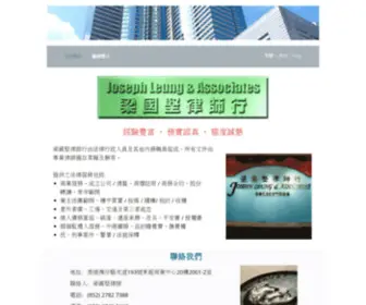 Jleung.com.hk(梁國堅律師行) Screenshot