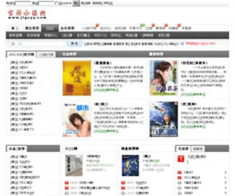 JLGCYY.com(免费小说阅读网) Screenshot