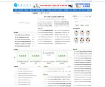 JLGJXH.org(吉林省高等教育学会) Screenshot