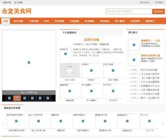 JLHMSH.com(Pk10赛车群号) Screenshot