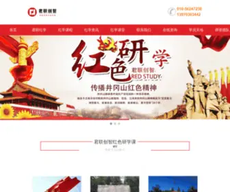 JLHSYX.com(延安红色教育) Screenshot