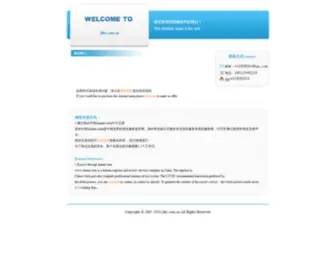 JLHY.com.cn(吉林省恒悦旅行社有限公司) Screenshot