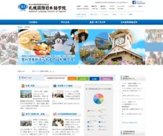 Jli.co.jp(JLI 札幌国際日本語学院) Screenshot