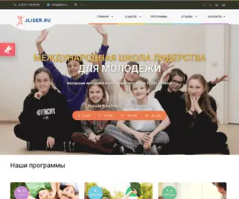 Jlider.ru(школа лидерства) Screenshot