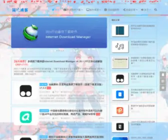 Jlii.net(简论博客) Screenshot