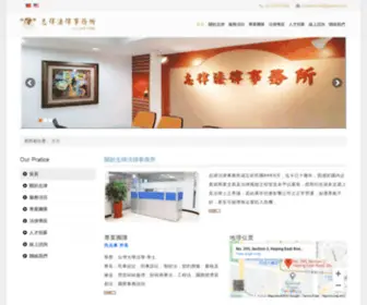 Jlilawyer.com(關於志律法律事務所) Screenshot