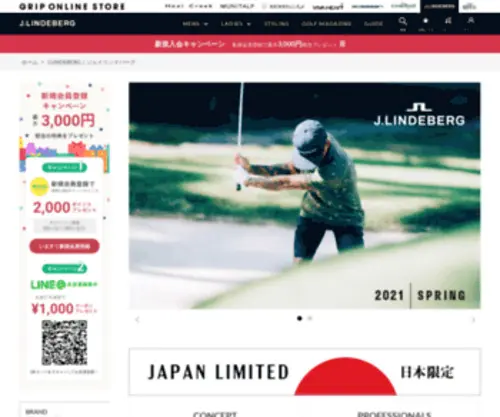 Jlindeberg-JP.com(J.LINDEBERG) Screenshot