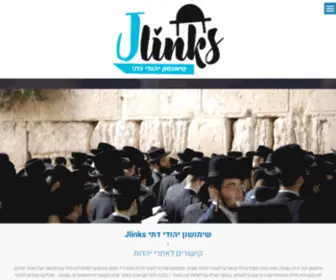 Jlinks.co.il(שימושון יהודי דתי Jlinks) Screenshot