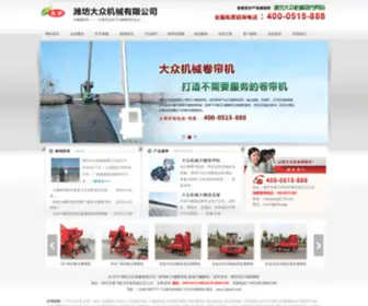 JLJBWB.com(潍坊大众机械有限公司) Screenshot