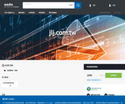 JLJ.com.tw(最夯團購美食) Screenshot