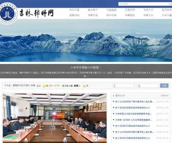 Jllawyer.com(吉林律师网) Screenshot