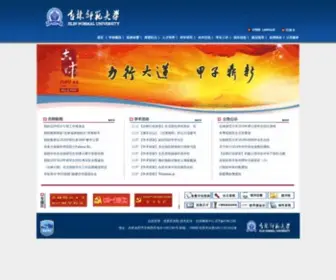 Jlnu.edu.cn(吉林师范大学) Screenshot