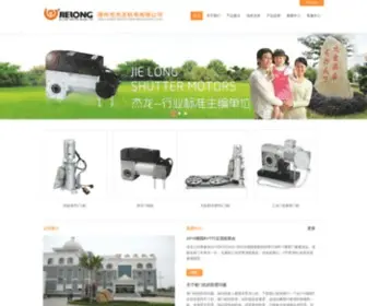 Jlon.com.cn(杰龙机电) Screenshot