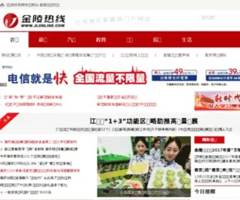 Jlonline.com(南京城市生活第一) Screenshot