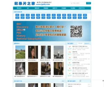 JLPDQ.com(纪录片之家) Screenshot