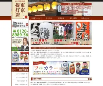 JLPPC.com(ちょうちん) Screenshot
