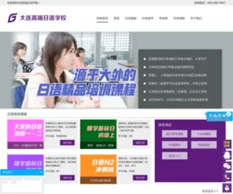 JLPT.cn(大连高端日语学校) Screenshot
