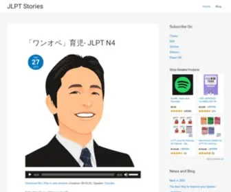 JLPTstories.com(A japanese podcast for jlpt preparation & skill) Screenshot