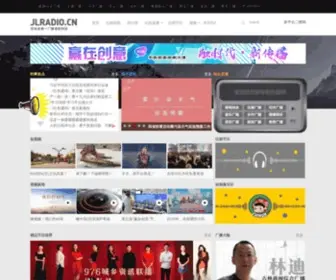 Jlradio.cn(吉林广播网) Screenshot