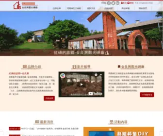 JLS-Brick.com(紅磚的故鄉─金良興觀光工廠) Screenshot