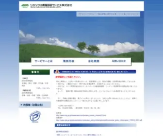 JLS21.co.jp(ジャックス債権回収サービス株式会社は、人) Screenshot