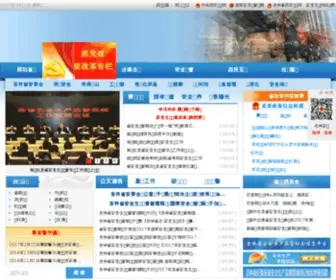 Jlsafety.gov.cn(吉林省安全生产监督管理局) Screenshot