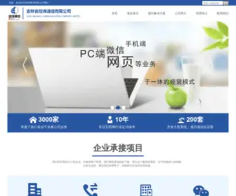 JLSJWTX.com(吉林省经纬通信有限公司) Screenshot