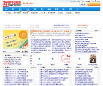 JLSP.com(四平信息港) Screenshot