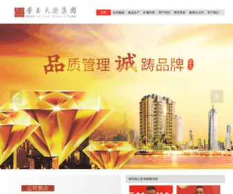 JLSRYTC.com(吉林省荣玉天澄实业集团) Screenshot