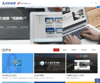Jltech.cn(武汉网站建设) Screenshot