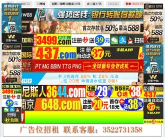 Jltianhe.com(安徽快3玩法) Screenshot