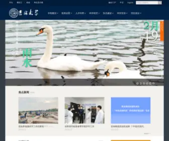 Jlu.edu.cn(吉林大学) Screenshot