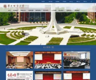 Jlufe.edu.cn(吉林财经大学) Screenshot