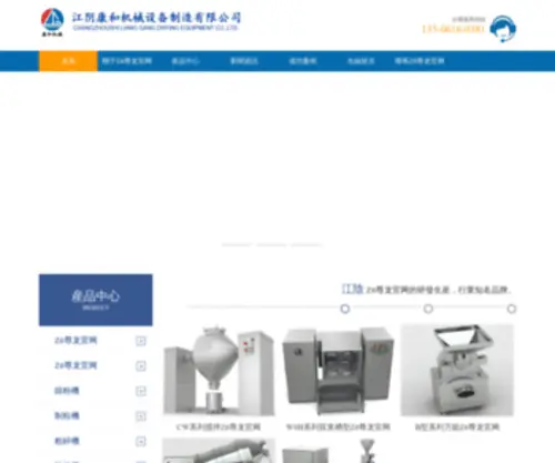 JLWBZY.com(Z6尊龙网) Screenshot