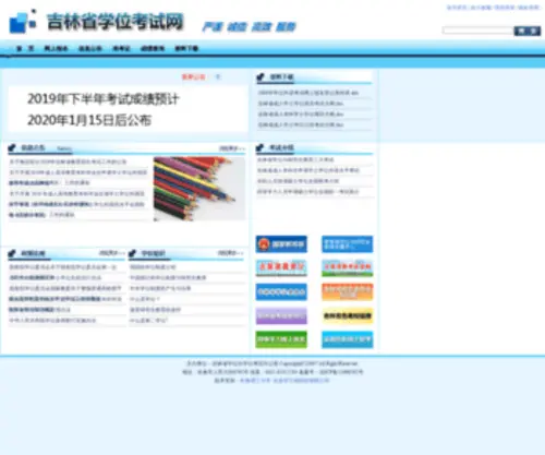 JLXW.cn(JLXW) Screenshot